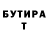 БУТИРАТ жидкий экстази Oleg Voronische