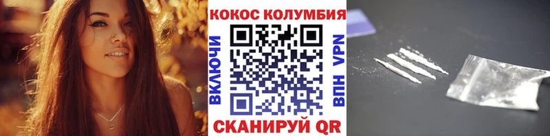 КОКАИН Columbia наркота Великий Новгород