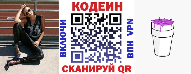Codein напиток Lean (лин)  купить наркоту  Великий Новгород 